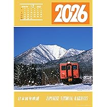Amazon.co.jp: JR東日本オリジナルカレンダー2026 ([カレンダー